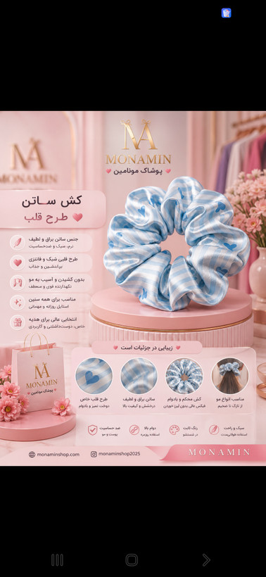 کش سر ساتن مدل فانتزی