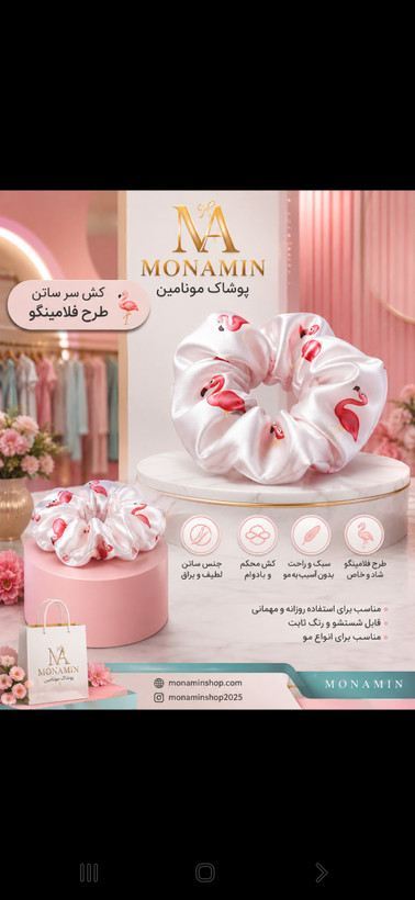 کش سر ساتن مدل فانتزی