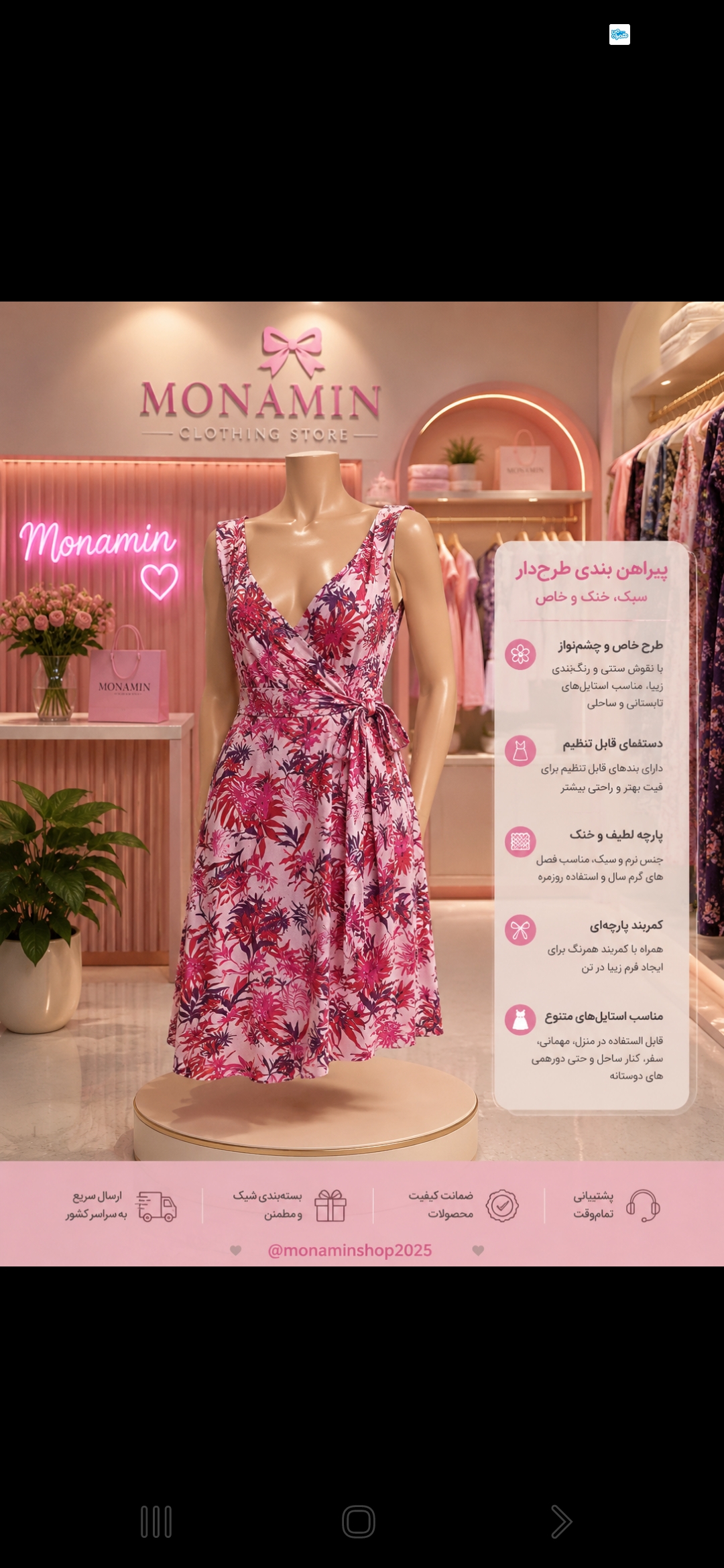 پیراهن بندی طرح دار مدل کمربندی تابستانی