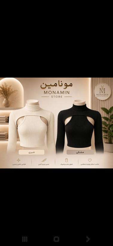 تاپ بافت کبریتی یقه ایستاده زنانه مدل کاتاوت