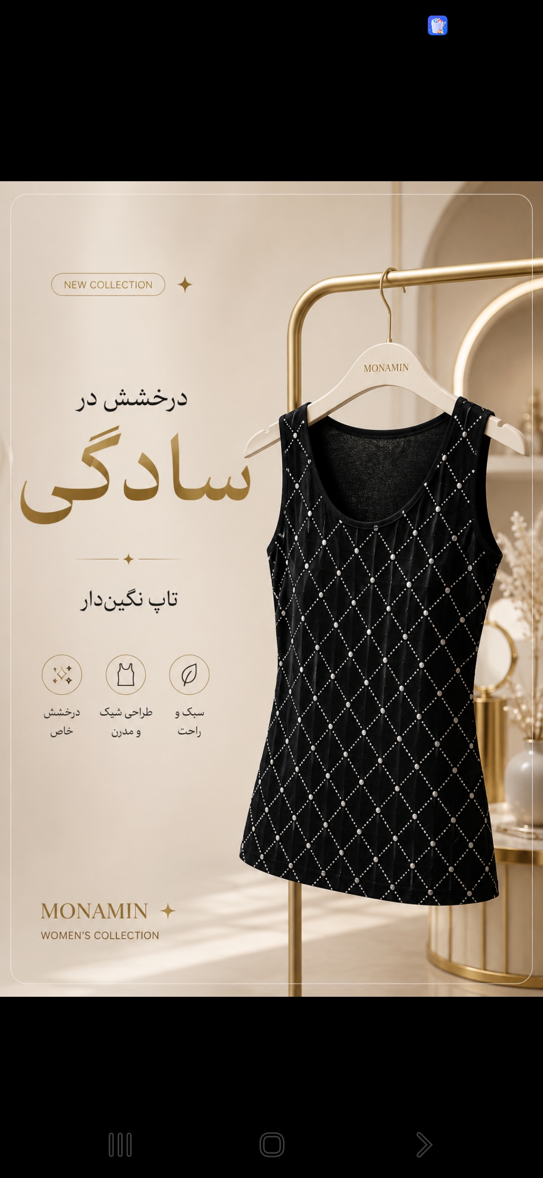 تاپ زنانه نگین‌دار مشکی