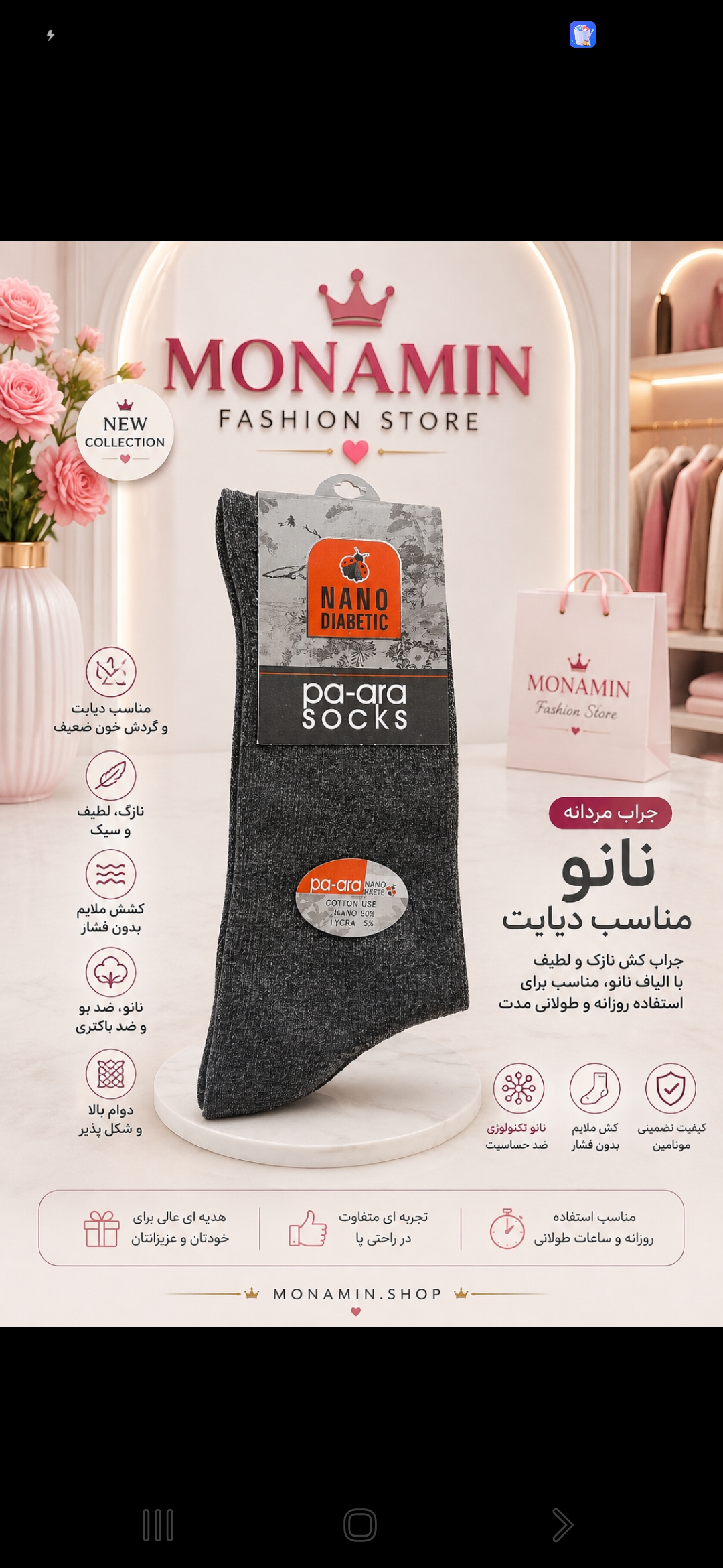 جوراب مردانه نانو دیابت PA-ARA – کش نازک و راحت