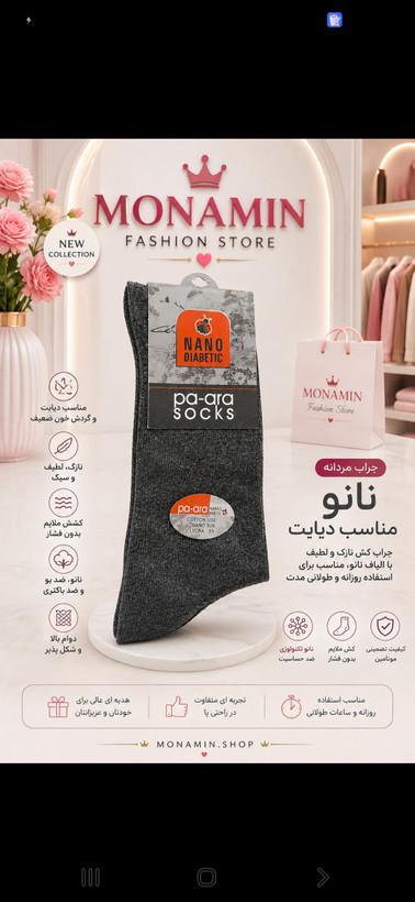 جوراب مردانه نانو دیابت PA-ARA – کش نازک و راحت