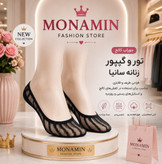 جوراب کالج توری زنانه سانیا مدل راهراه