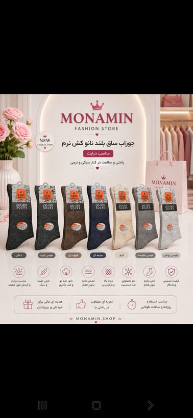 جوراب مردانه نانو دیابت PA-ARA – کش نازک و راحت