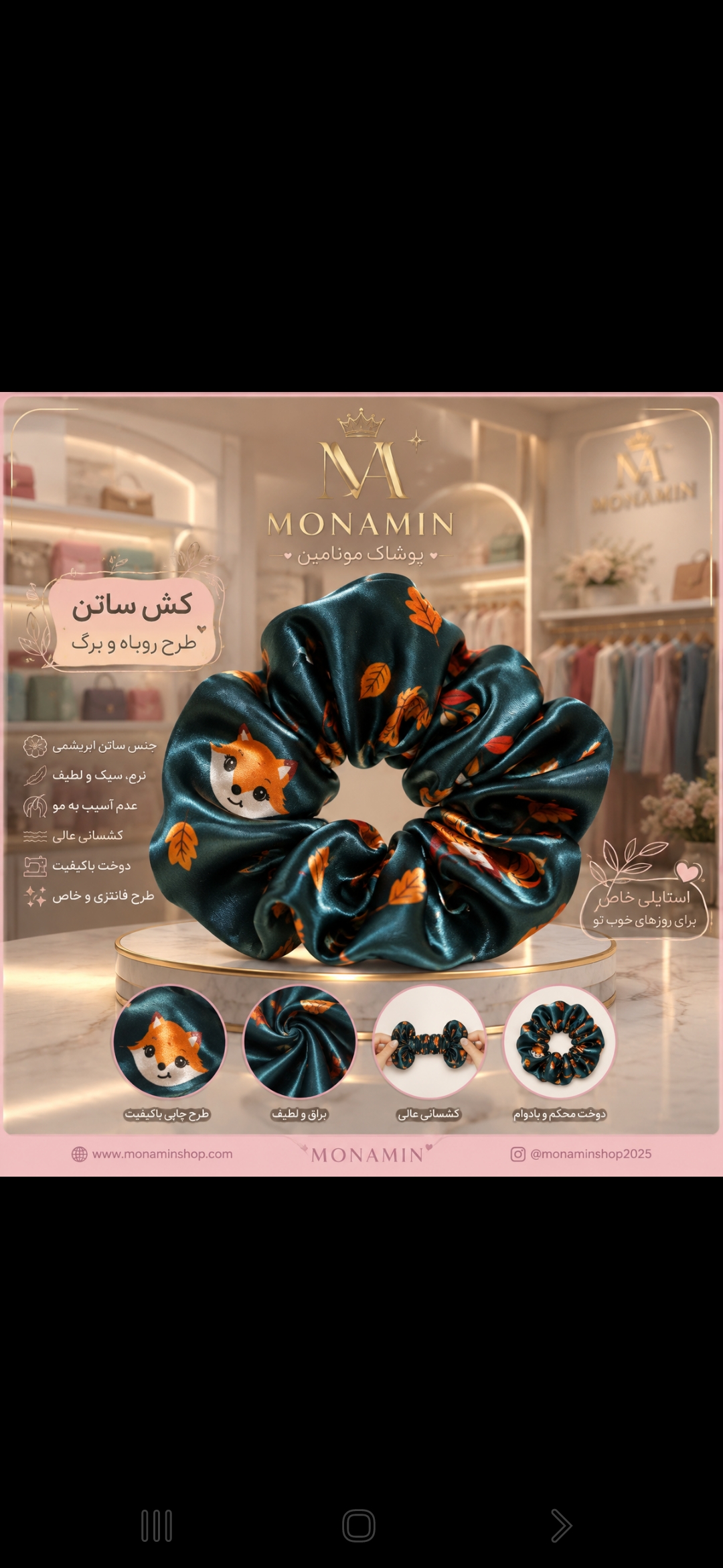 کش سر ساتن مدل فانتزی