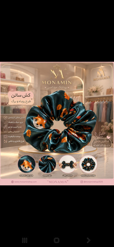 کش سر ساتن مدل فانتزی