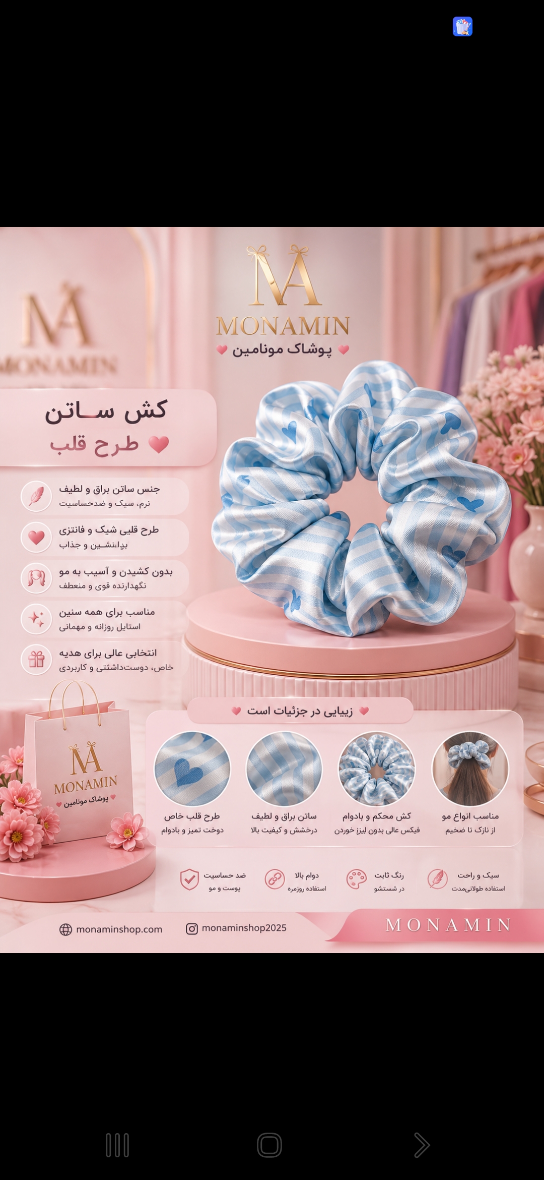 کش سر ساتن مدل فانتزی
