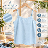 تاپ زنانه الیاف طبیعی